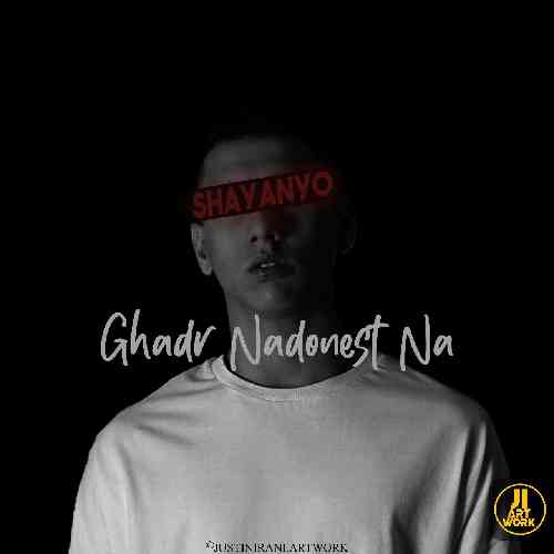 شایان یو میدونی اون فقط میاد به من چقد میخواد دلم